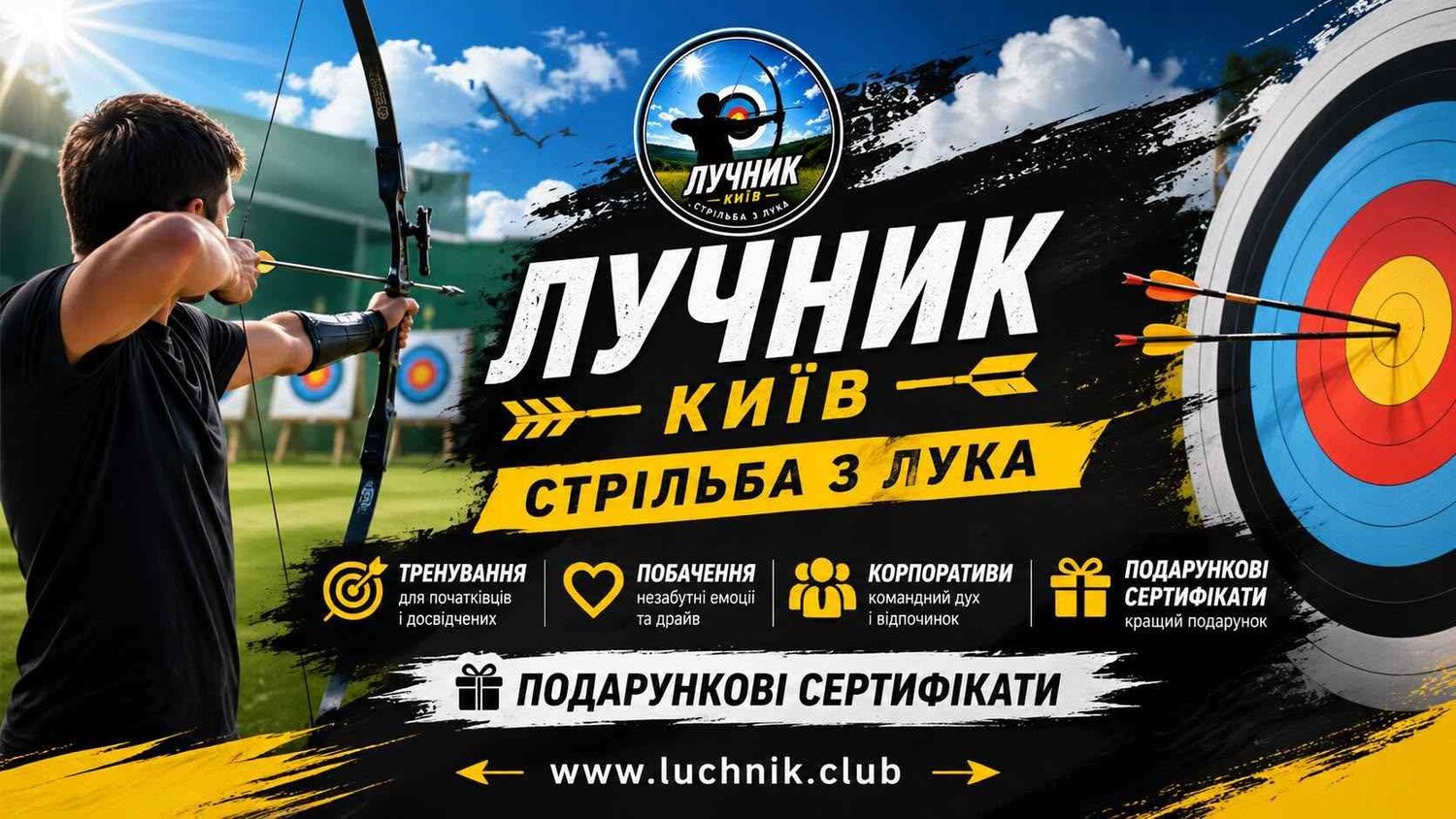Стрільба з лука в Києві для любителів точності, стрільби та outdoor-активностей